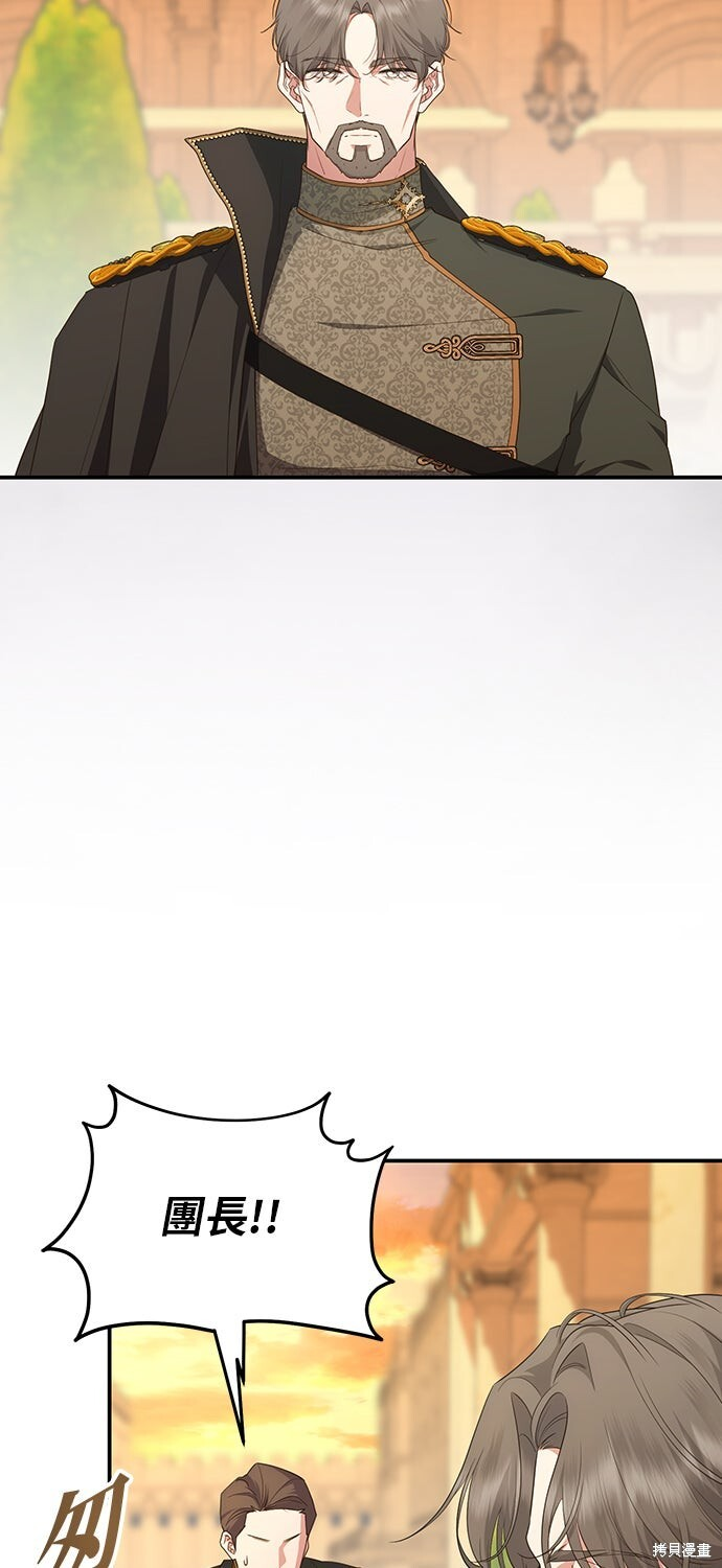 第78话 第32页