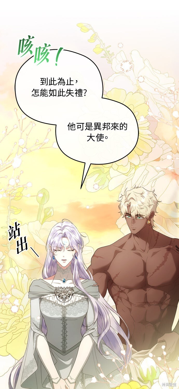 第78话 第43页
