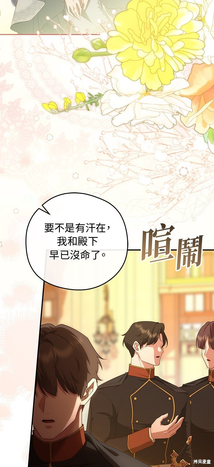 第78话 第44页