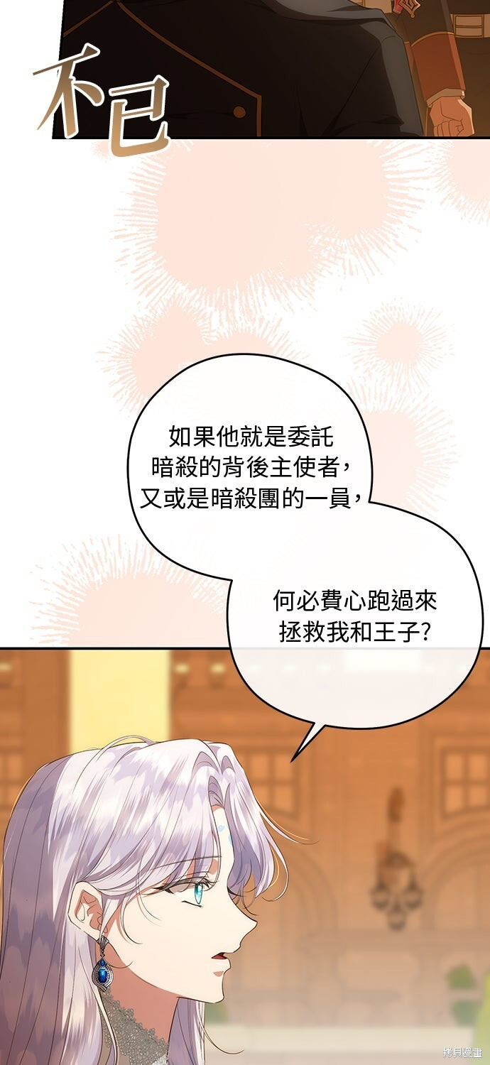 第78话 第45页