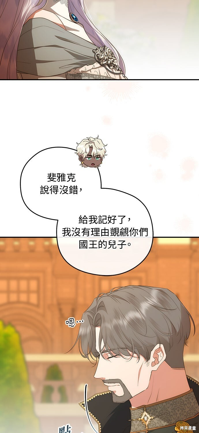 第78话 第46页