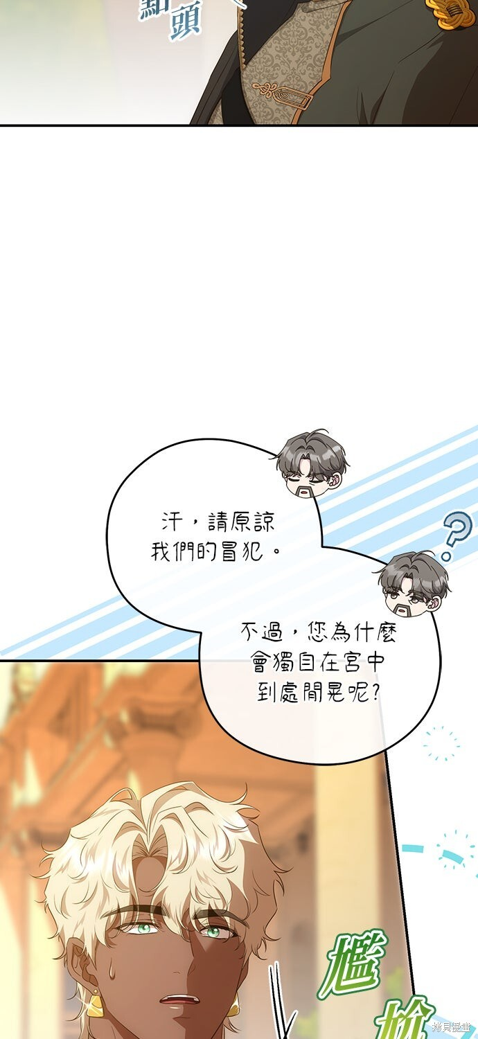 第78话 第47页