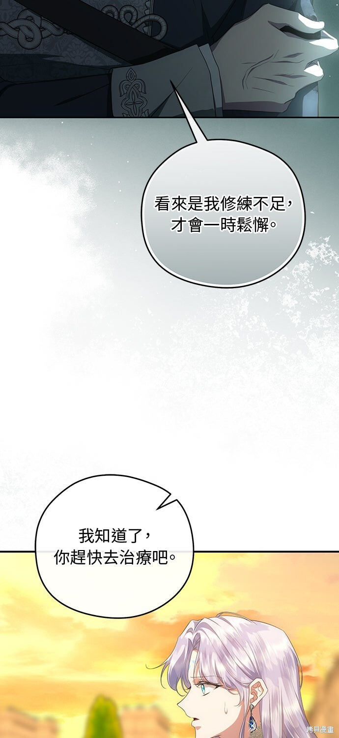 第78话 第56页