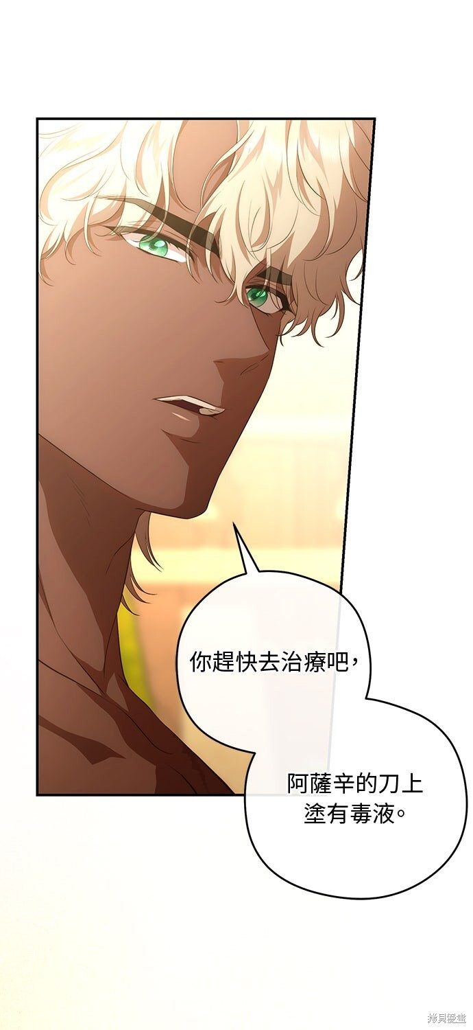 第78话 第58页
