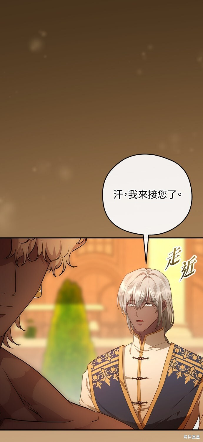 第78话 第71页