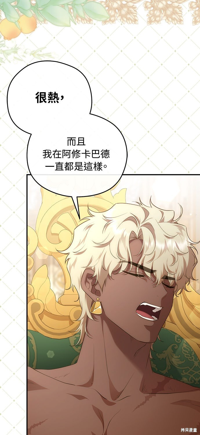 第79话 第4页