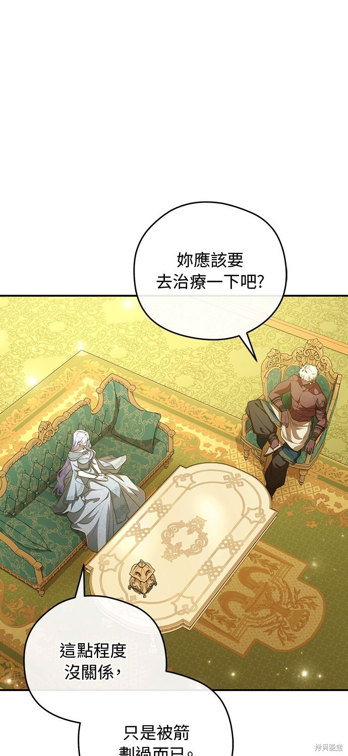 第79话 第6页