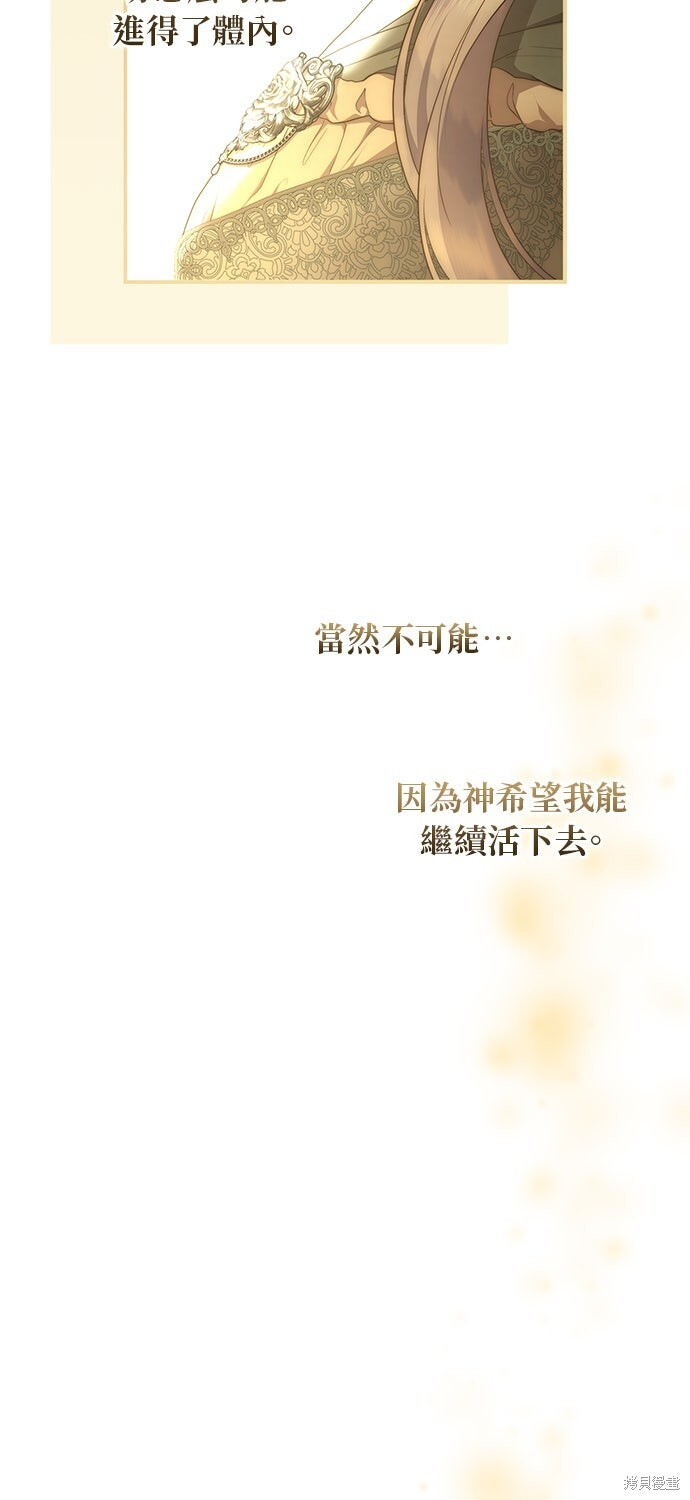 第79话 第9页