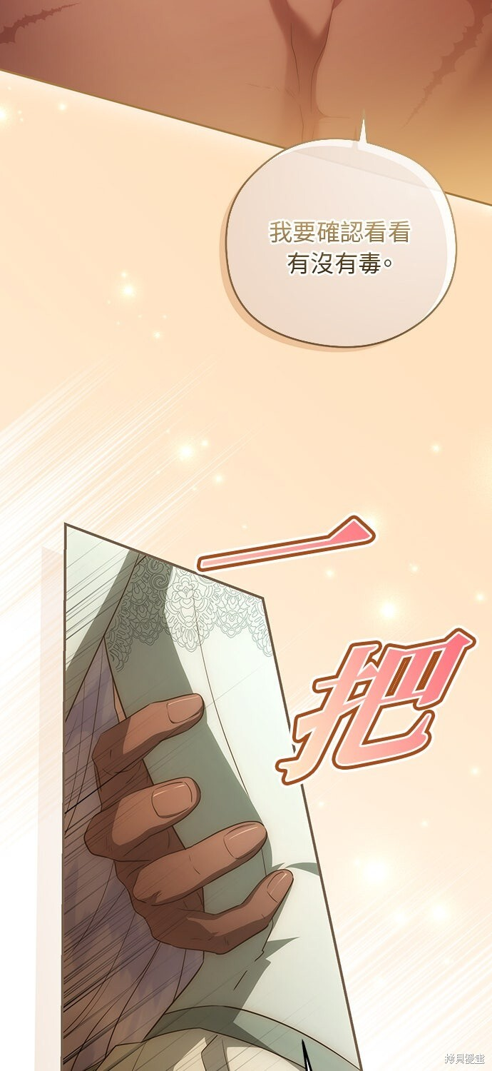 第79话 第14页