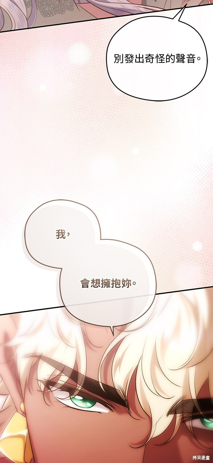 第79话 第18页