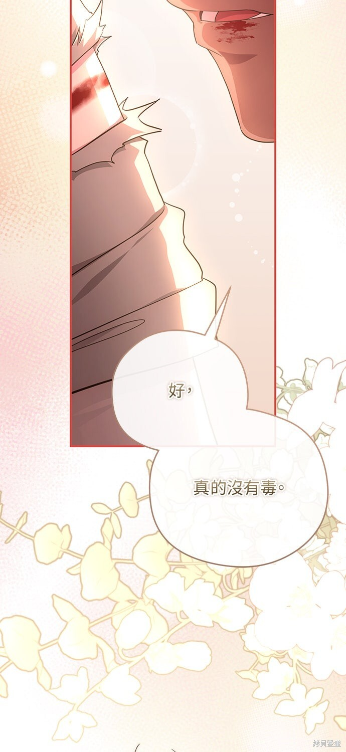 第79话 第20页