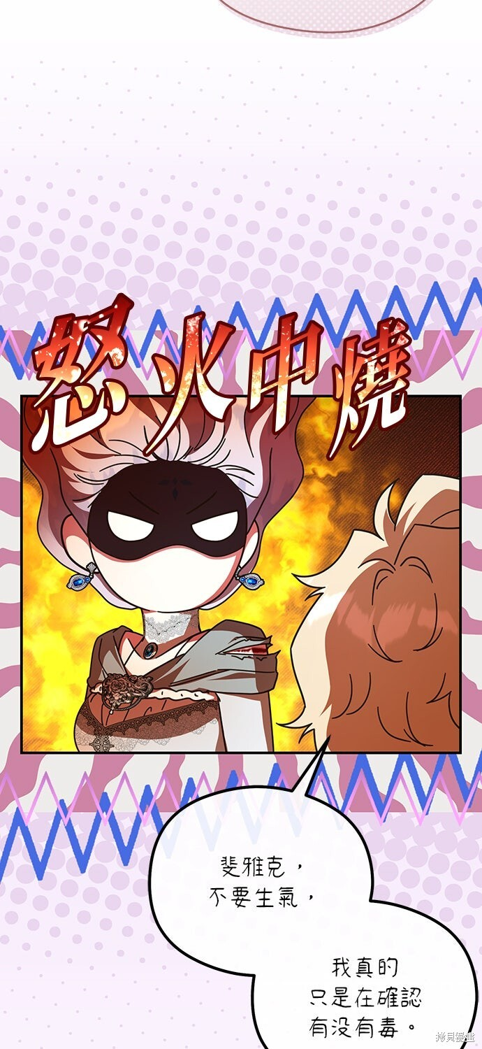 第79话 第22页