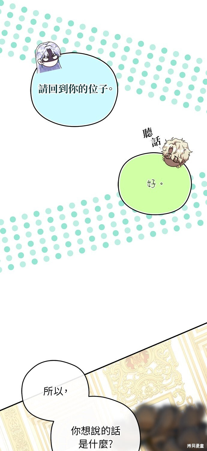 第79话 第24页