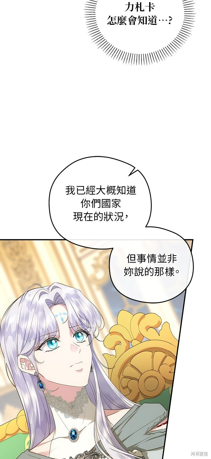 第79话 第28页