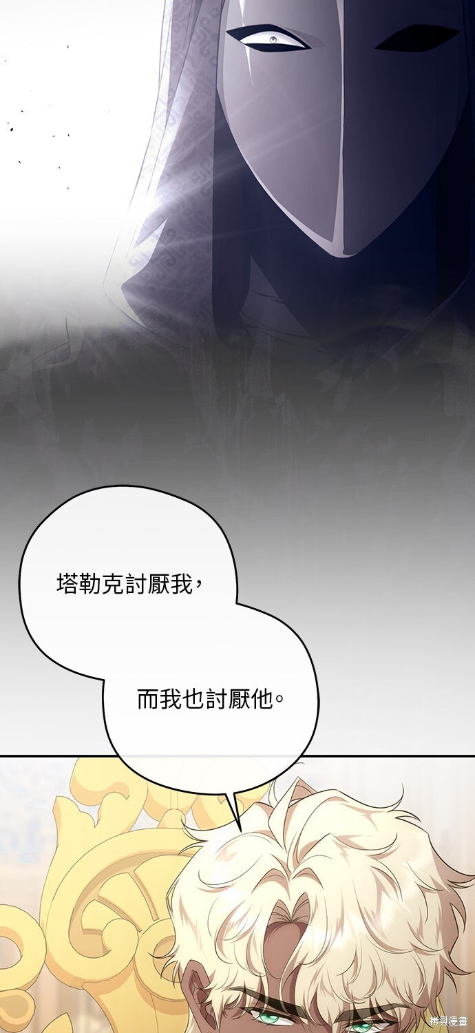 第79话 第37页