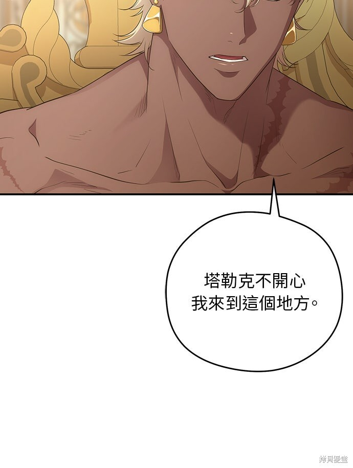 第79话 第38页