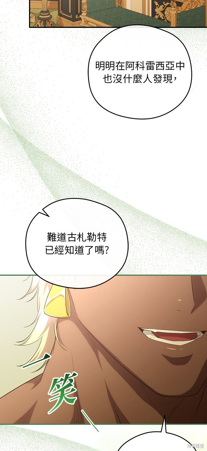 第79话 第41页