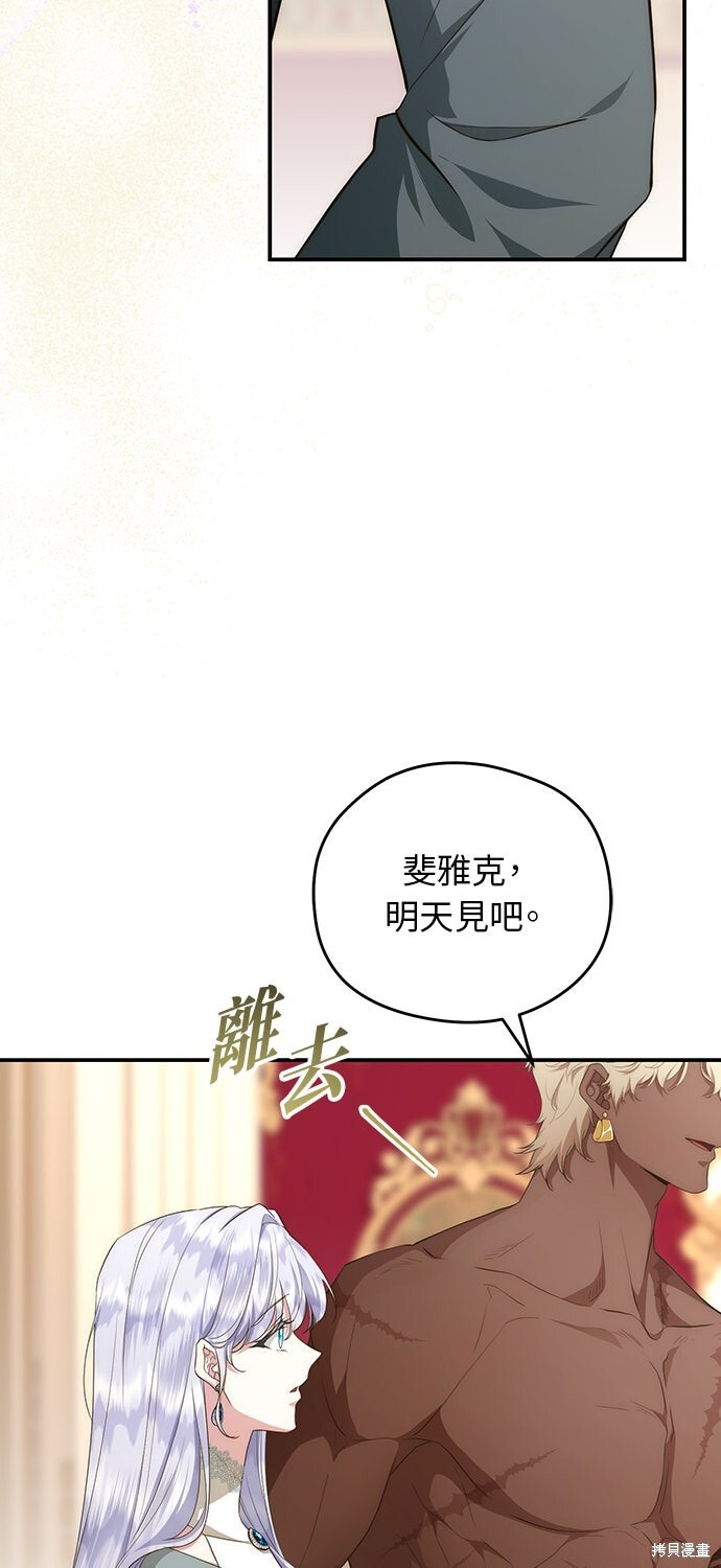 第79话 第52页