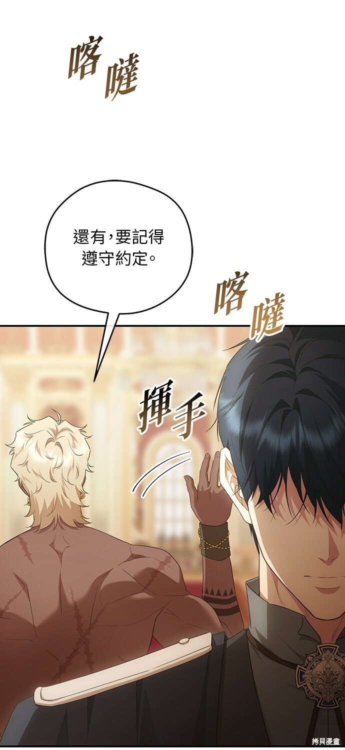 第79话 第54页