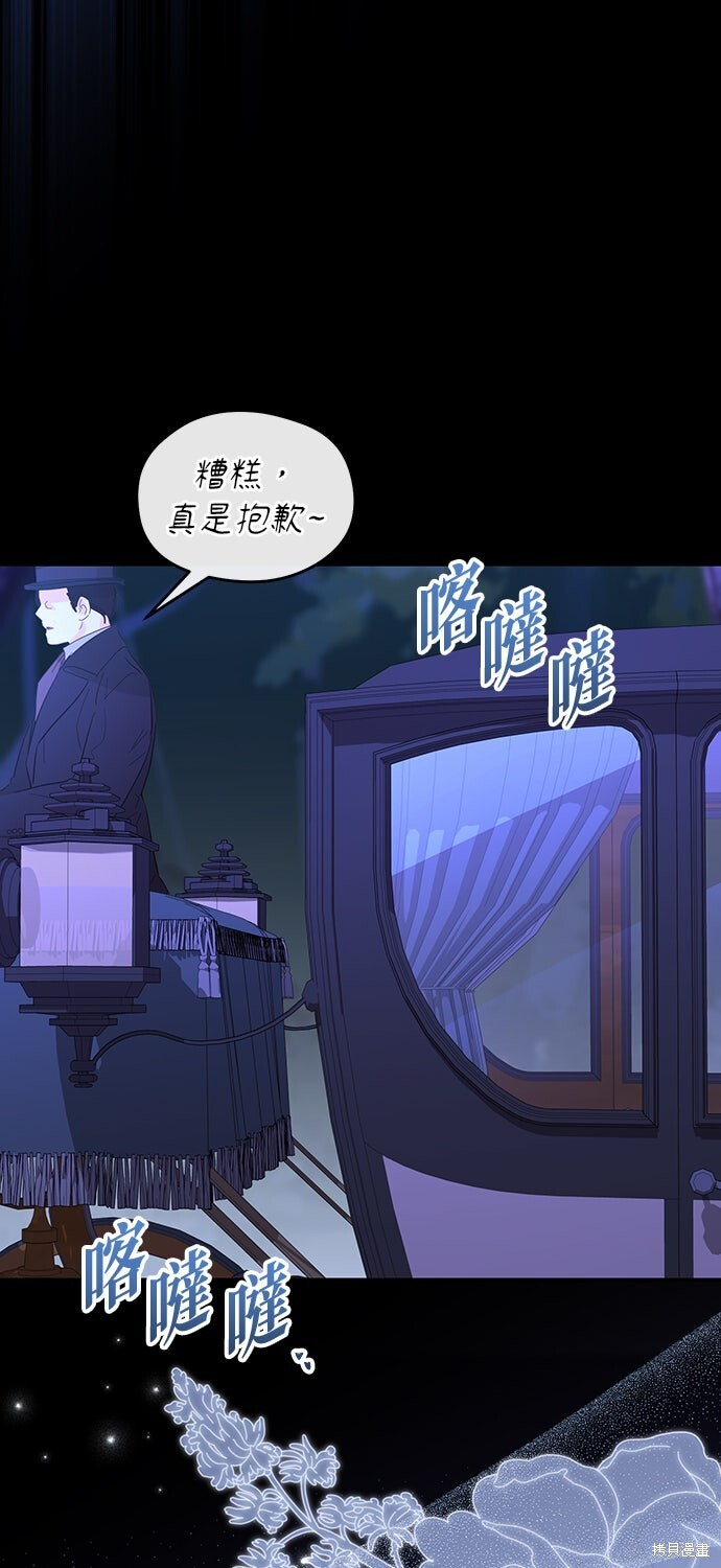 第79话 第71页