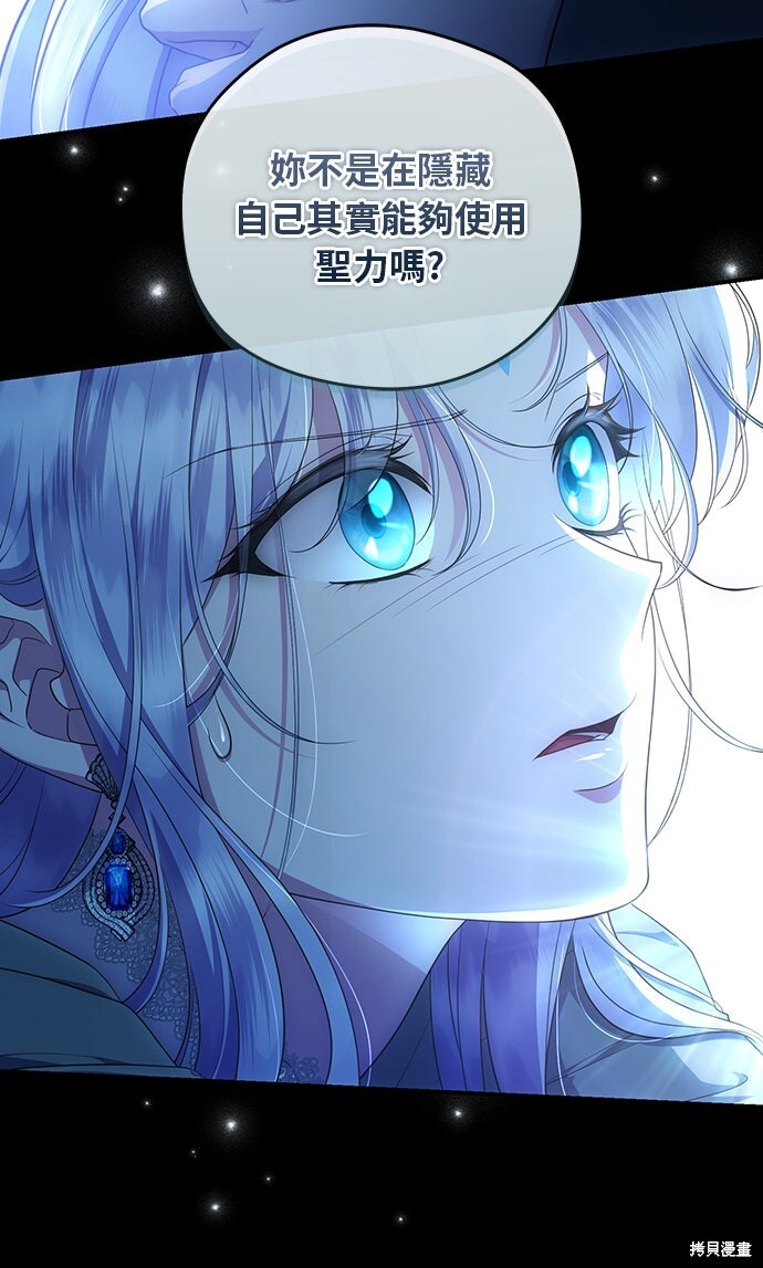 第79话 第74页