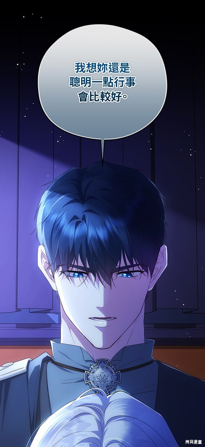第79话 第75页