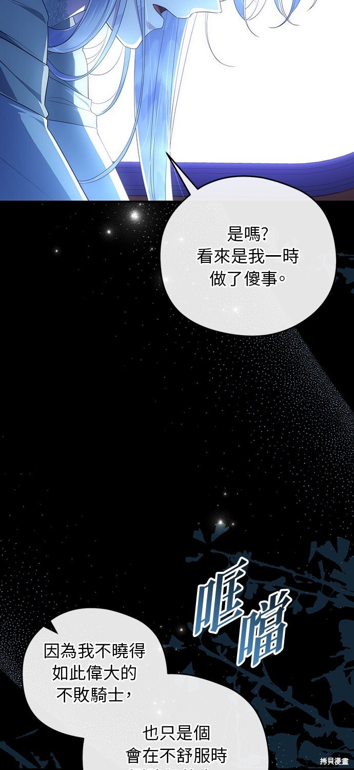 第79话 第77页