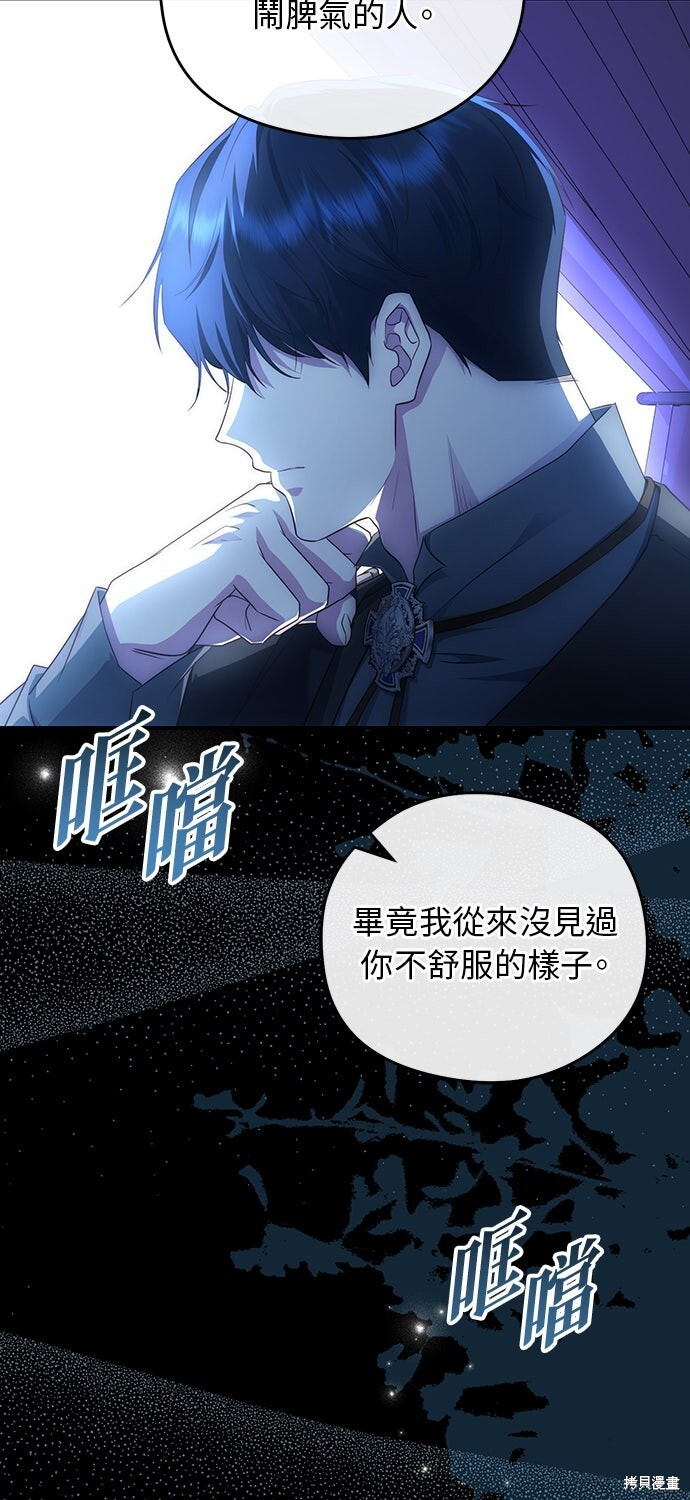 第79话 第78页
