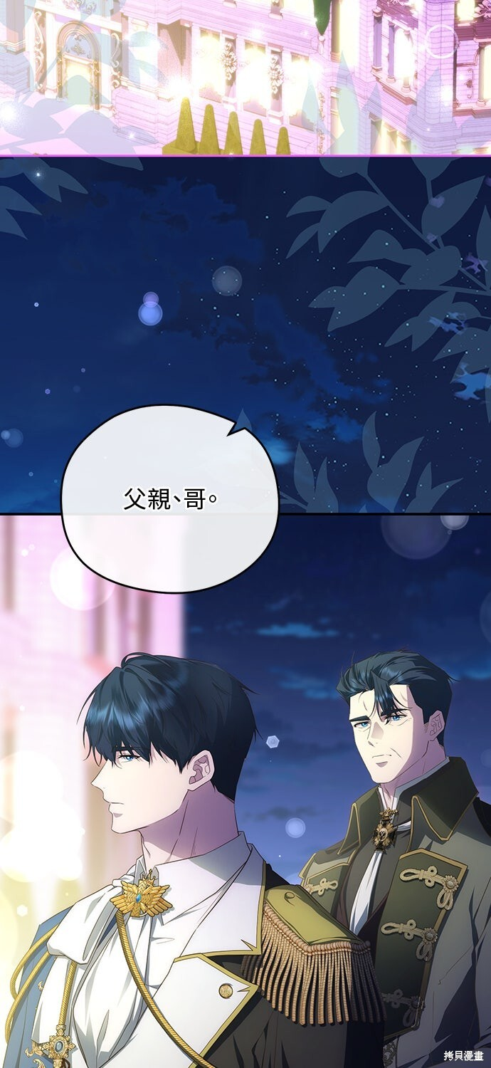 第80话 第2页