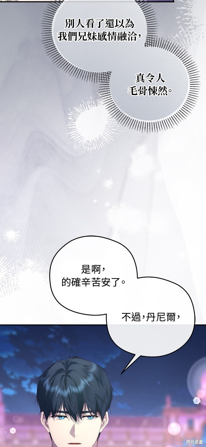 第80话 第6页