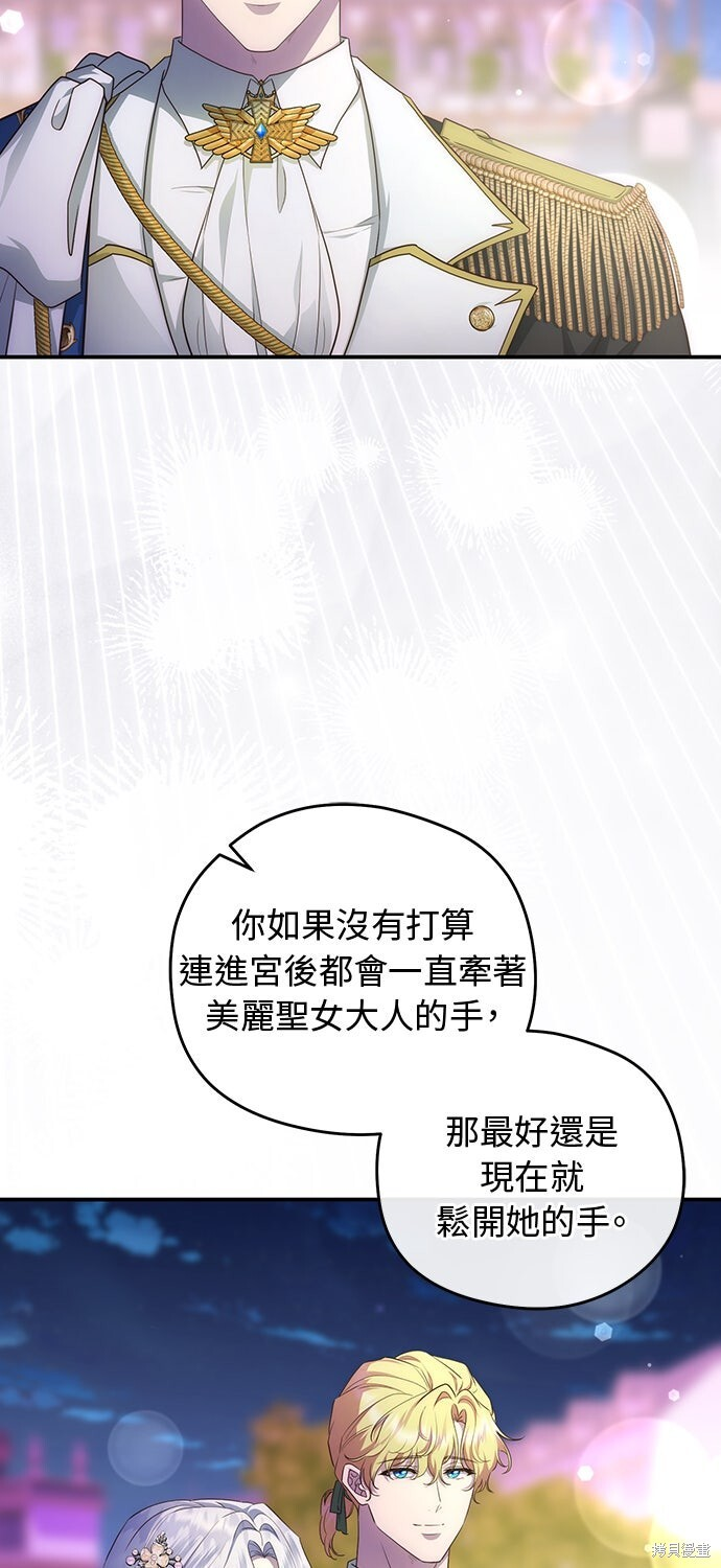 第80话 第7页
