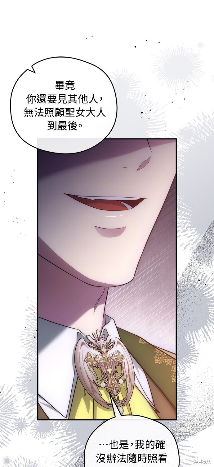 第80话 第9页