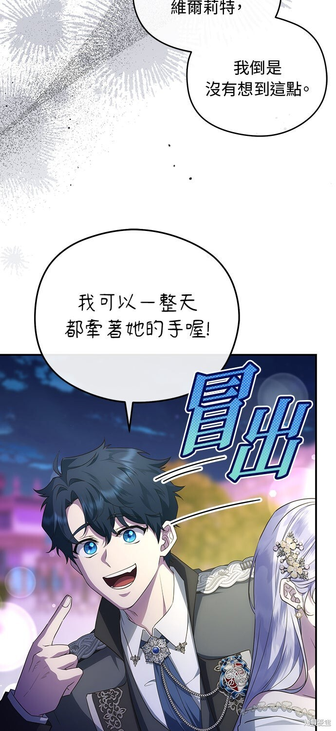 第80话 第10页