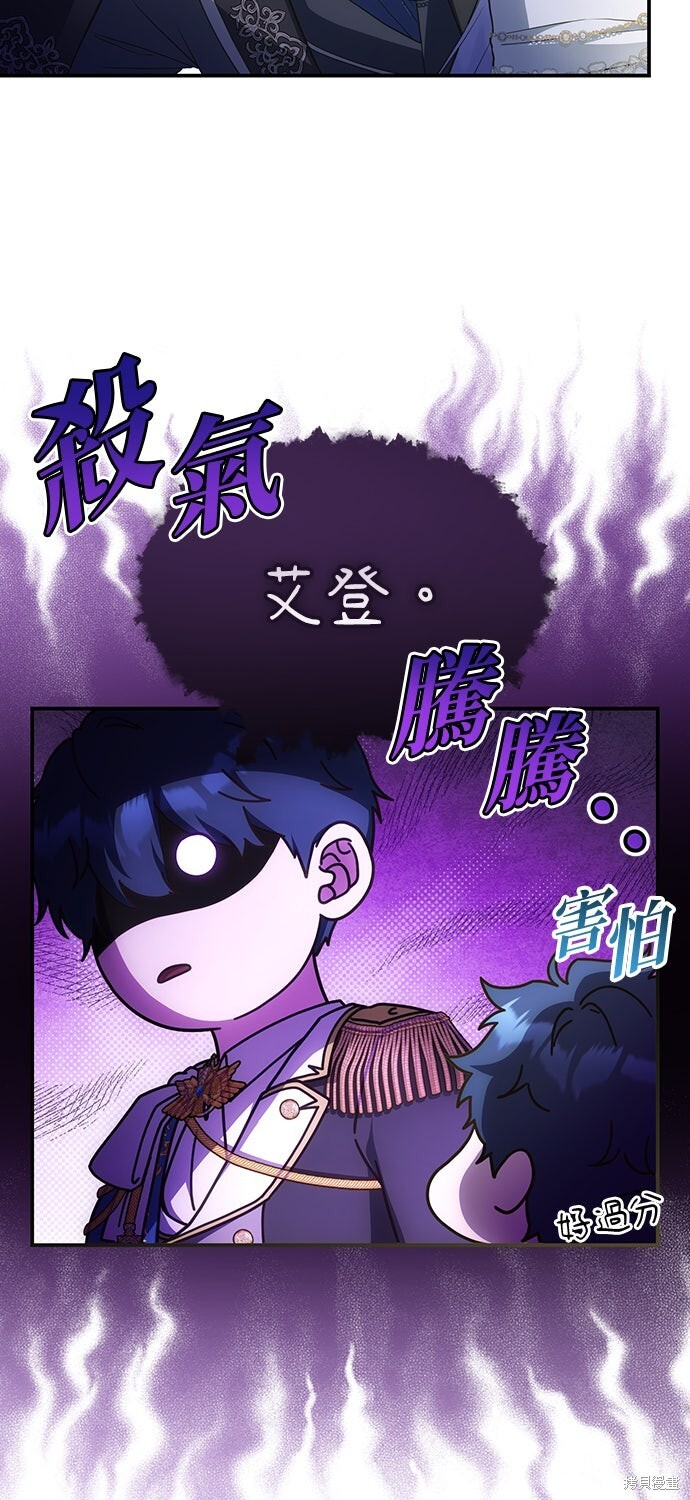 第80话 第11页