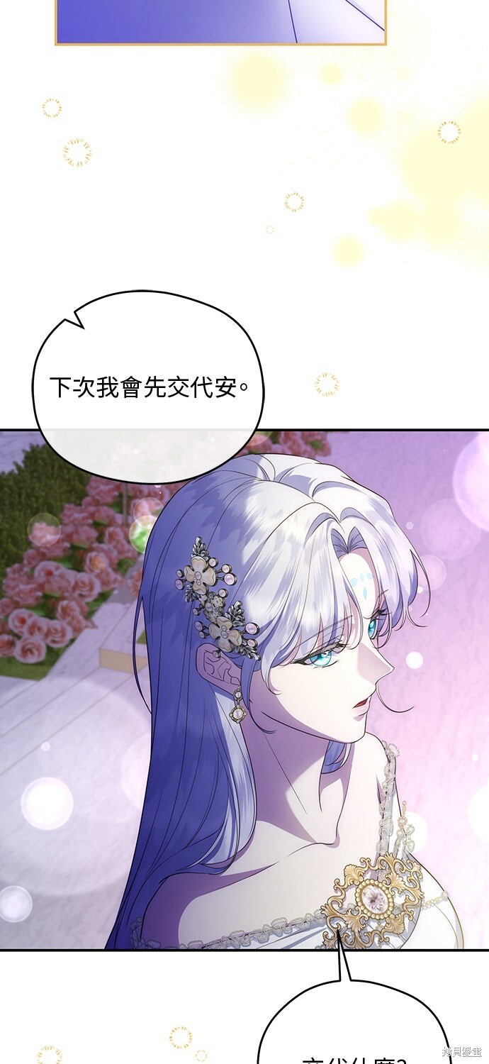 第80话 第13页