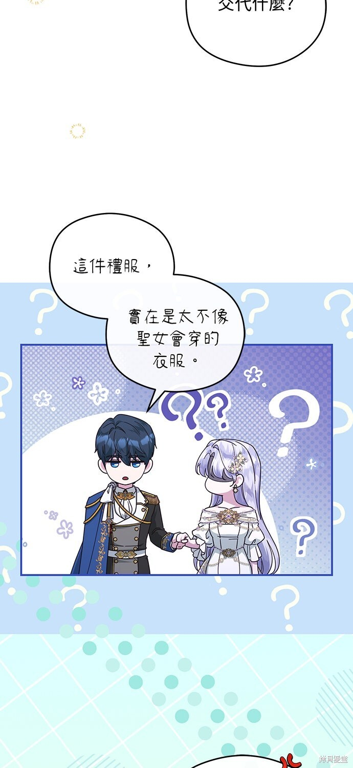 第80话 第14页