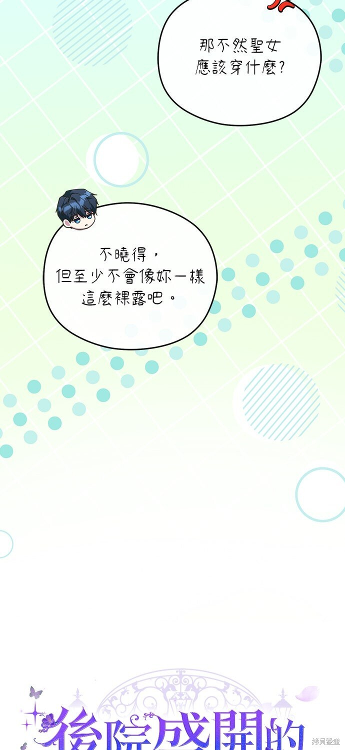 第80话 第15页