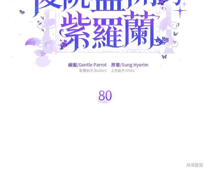 第80话 第16页