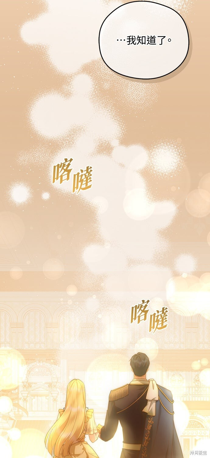 第80话 第38页