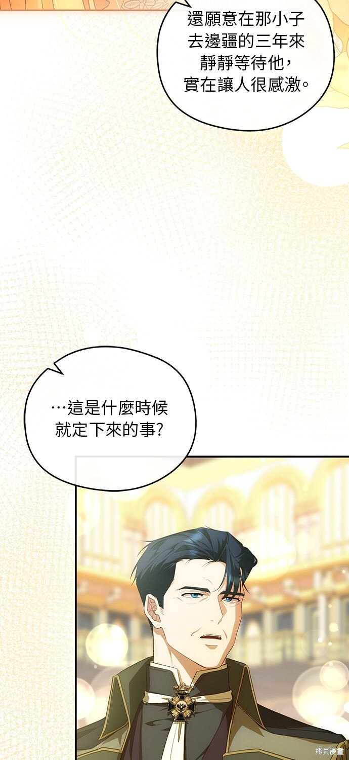 第80话 第42页