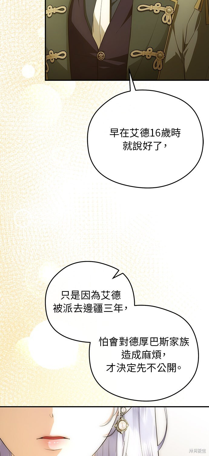 第80话 第43页
