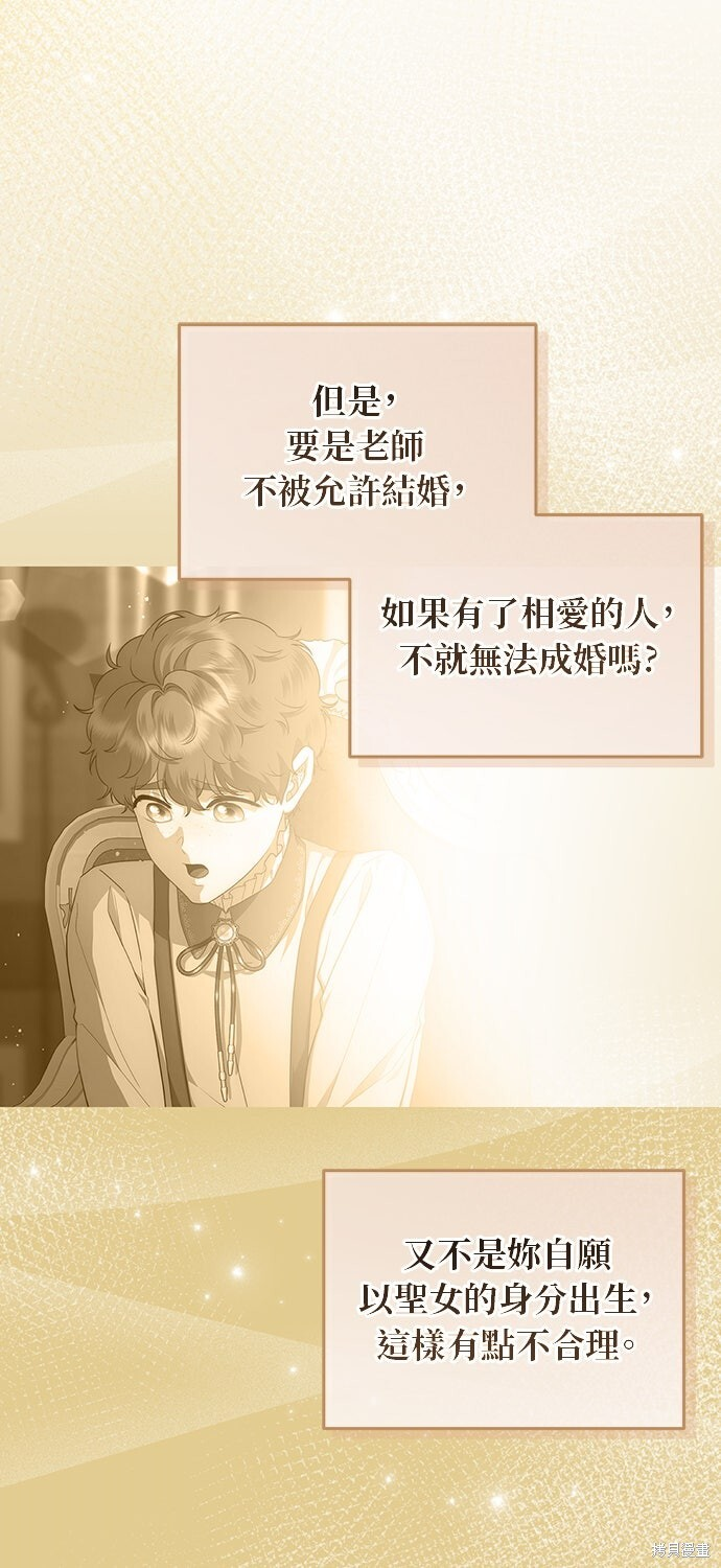 第80话 第47页