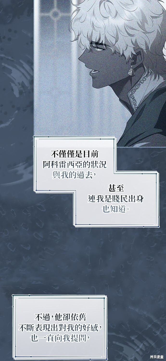 第80话 第63页