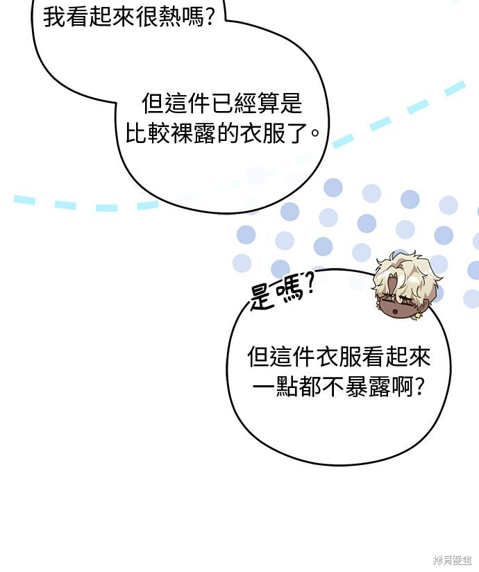 第80话 第67页