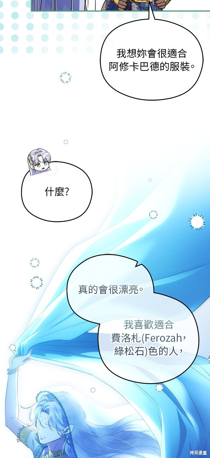 第80话 第70页