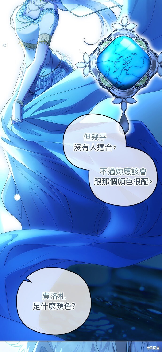 第80话 第71页