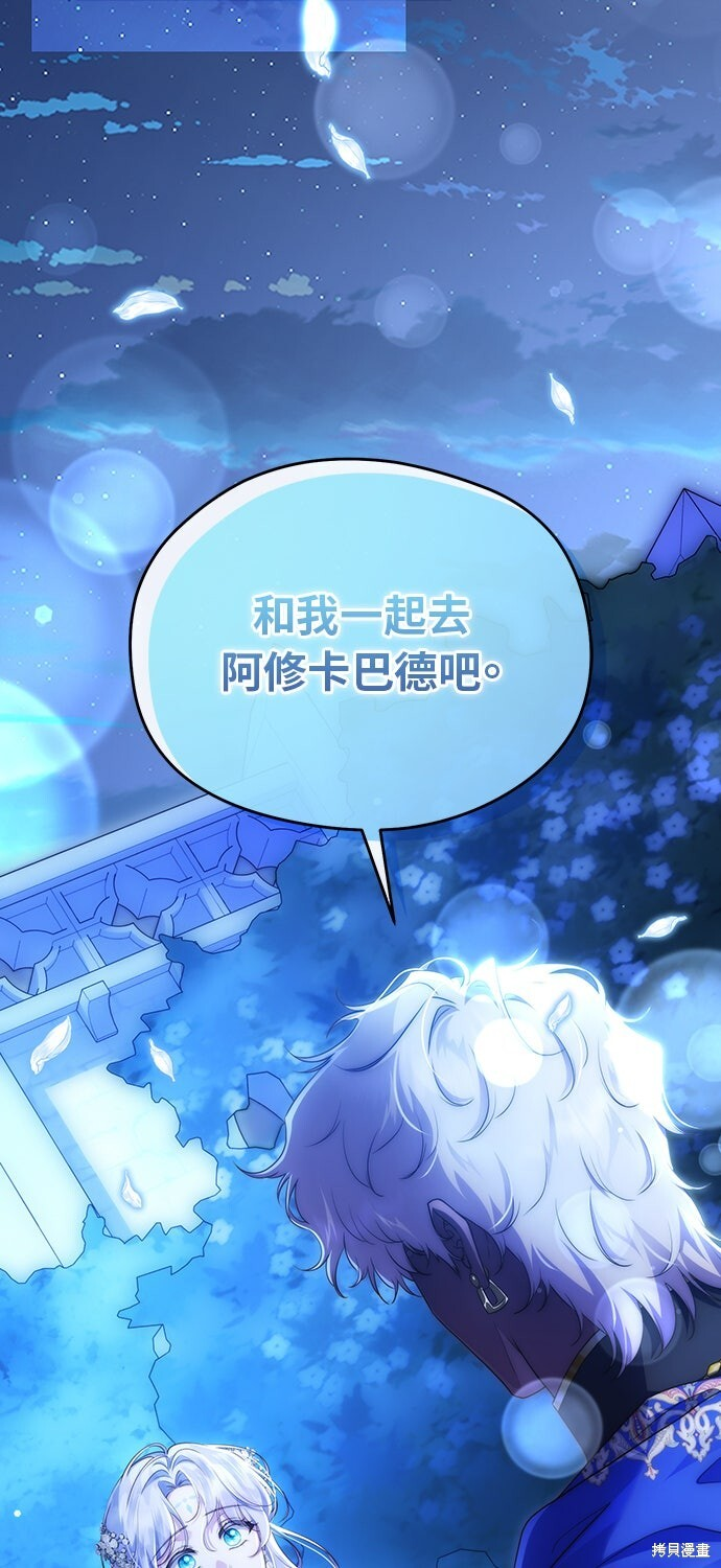 第80话 第77页