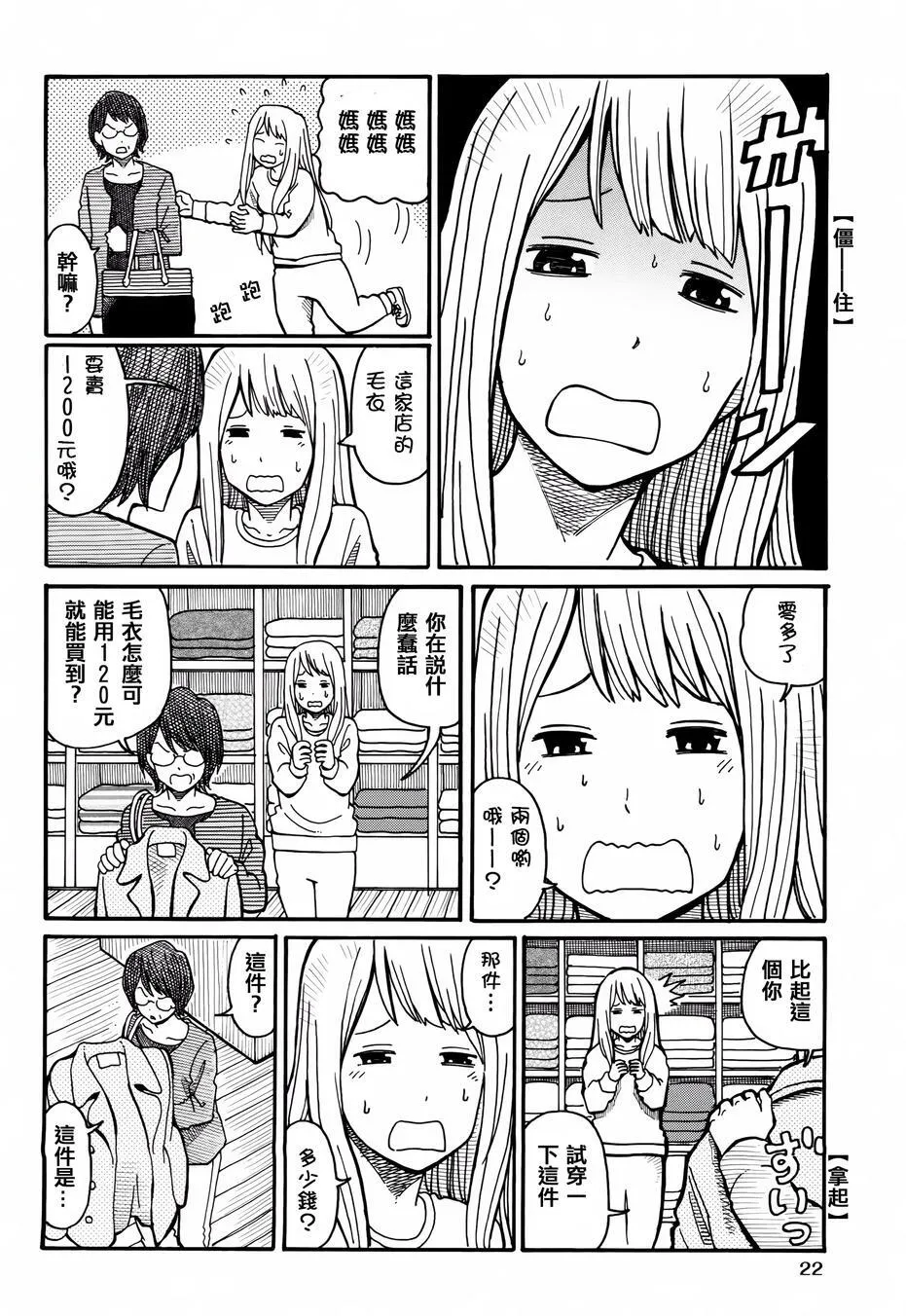 第6话 过於昂贵的名 第4页
