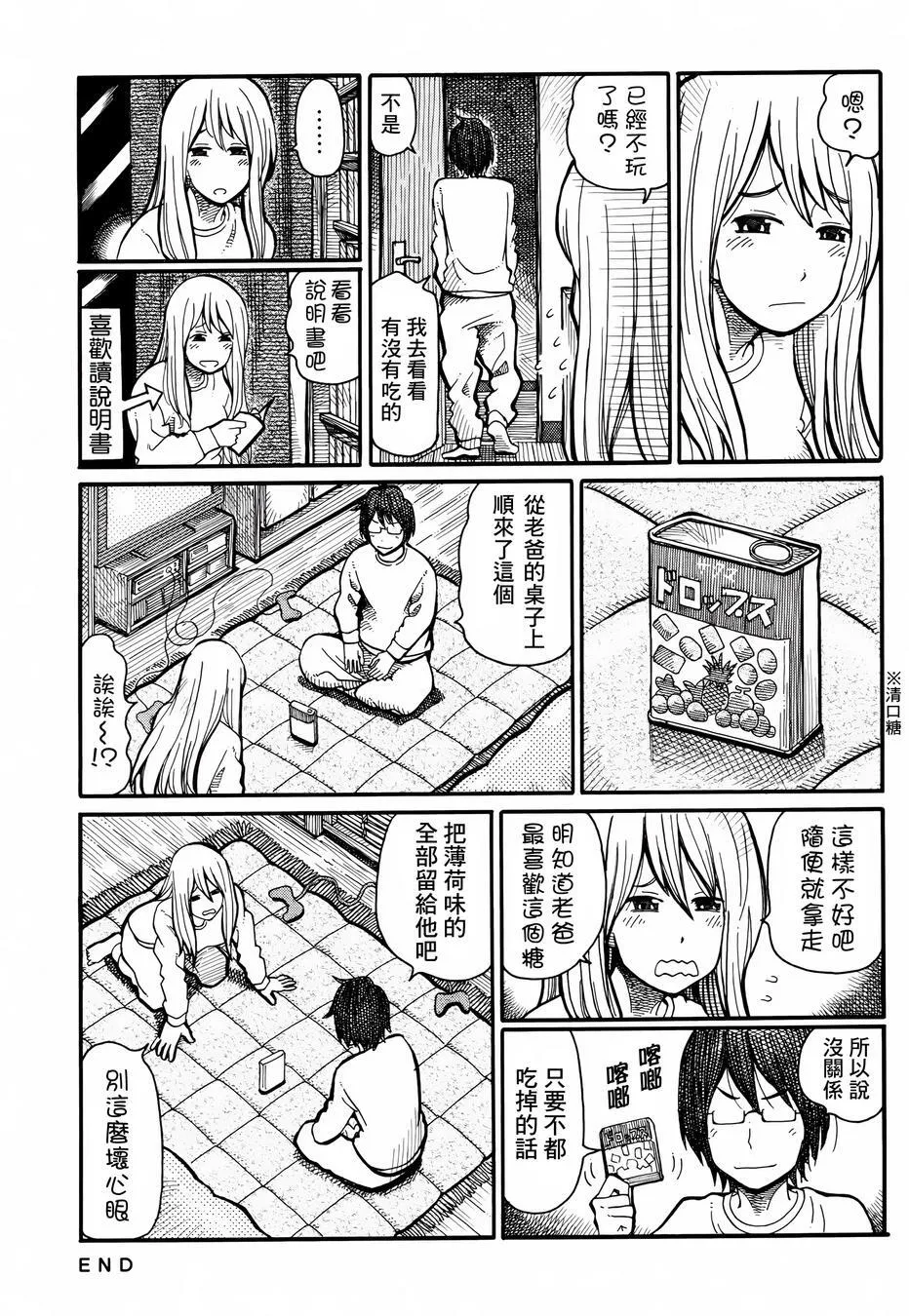 第11-12话 第3页