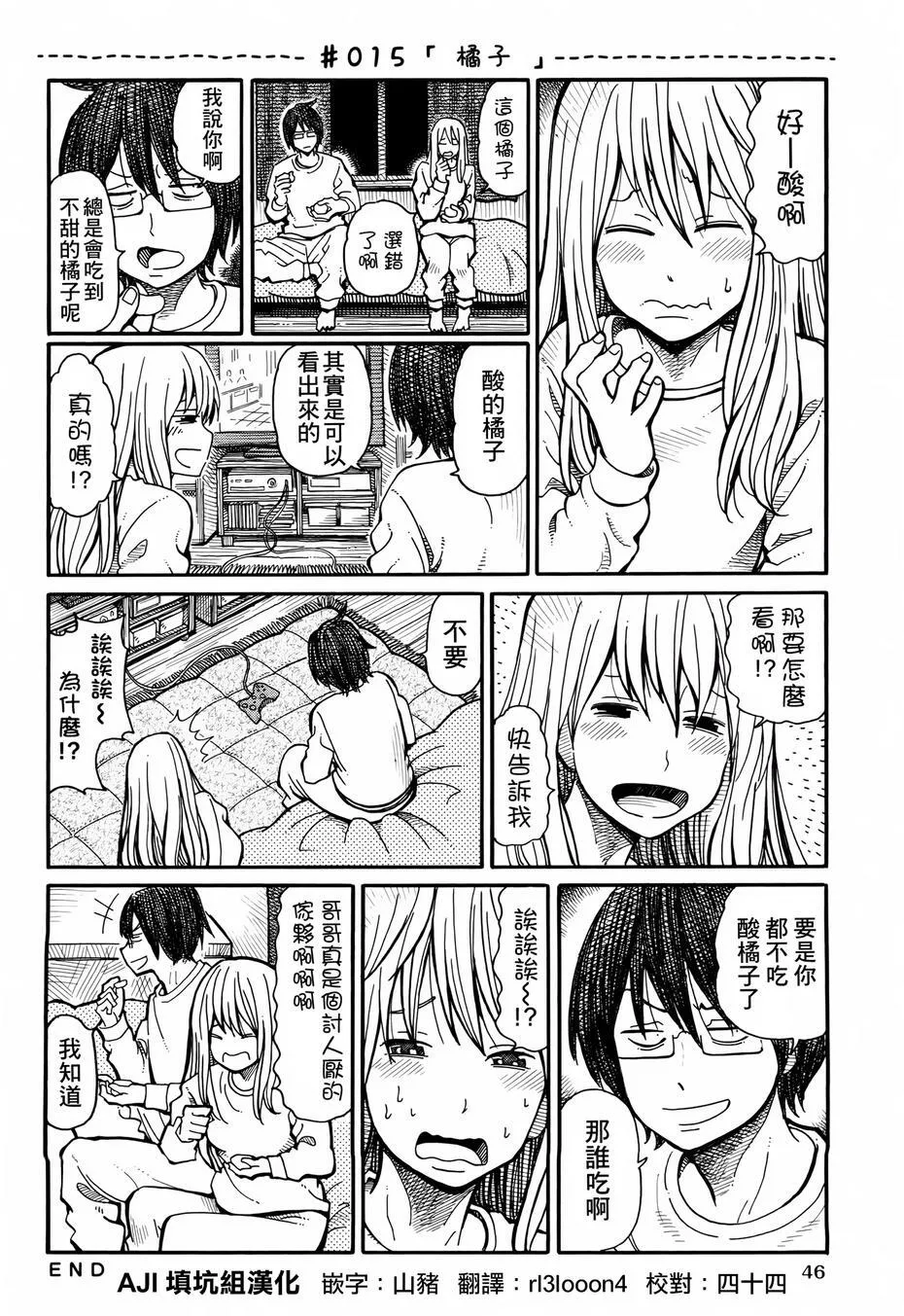 第14-15话 第3页